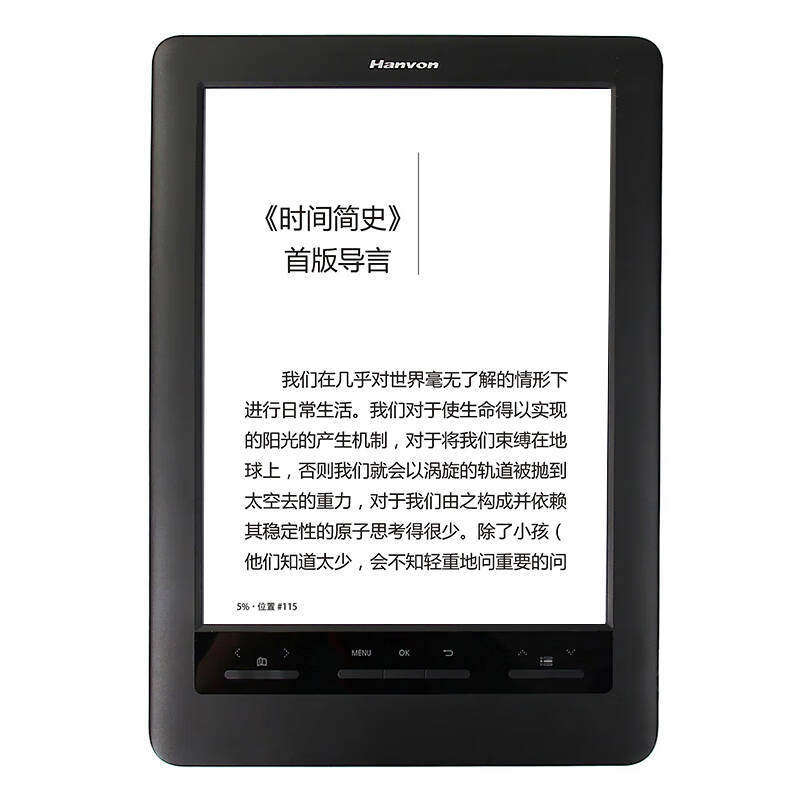 汉王 黑色PDF阅读器
