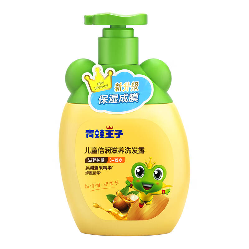 青蛙王子 儿童洗发水洗发露洗发护发滋养