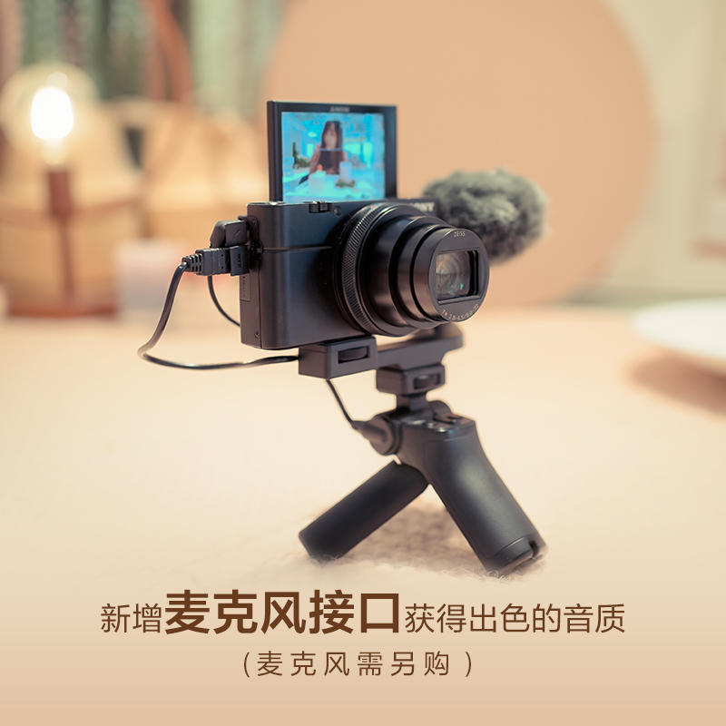 索尼黑卡7数码相机，24-200mm蔡司镜头，喜欢拍短视频女友礼物