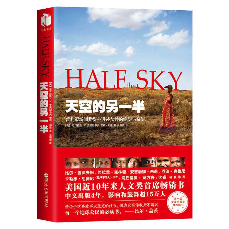 给你力量：《天空的另一半》，女生节送给女生的礼物
