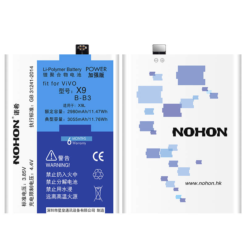 诺希VIVOX9手机内置电池图片