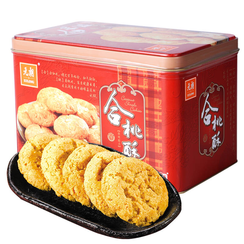 元朗 合桃酥饼干礼盒