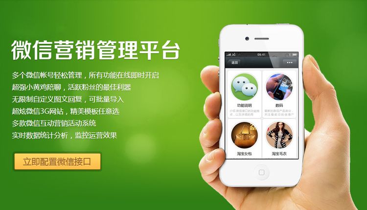 手机浏览器wap网页中点击链接跳转到微信界面