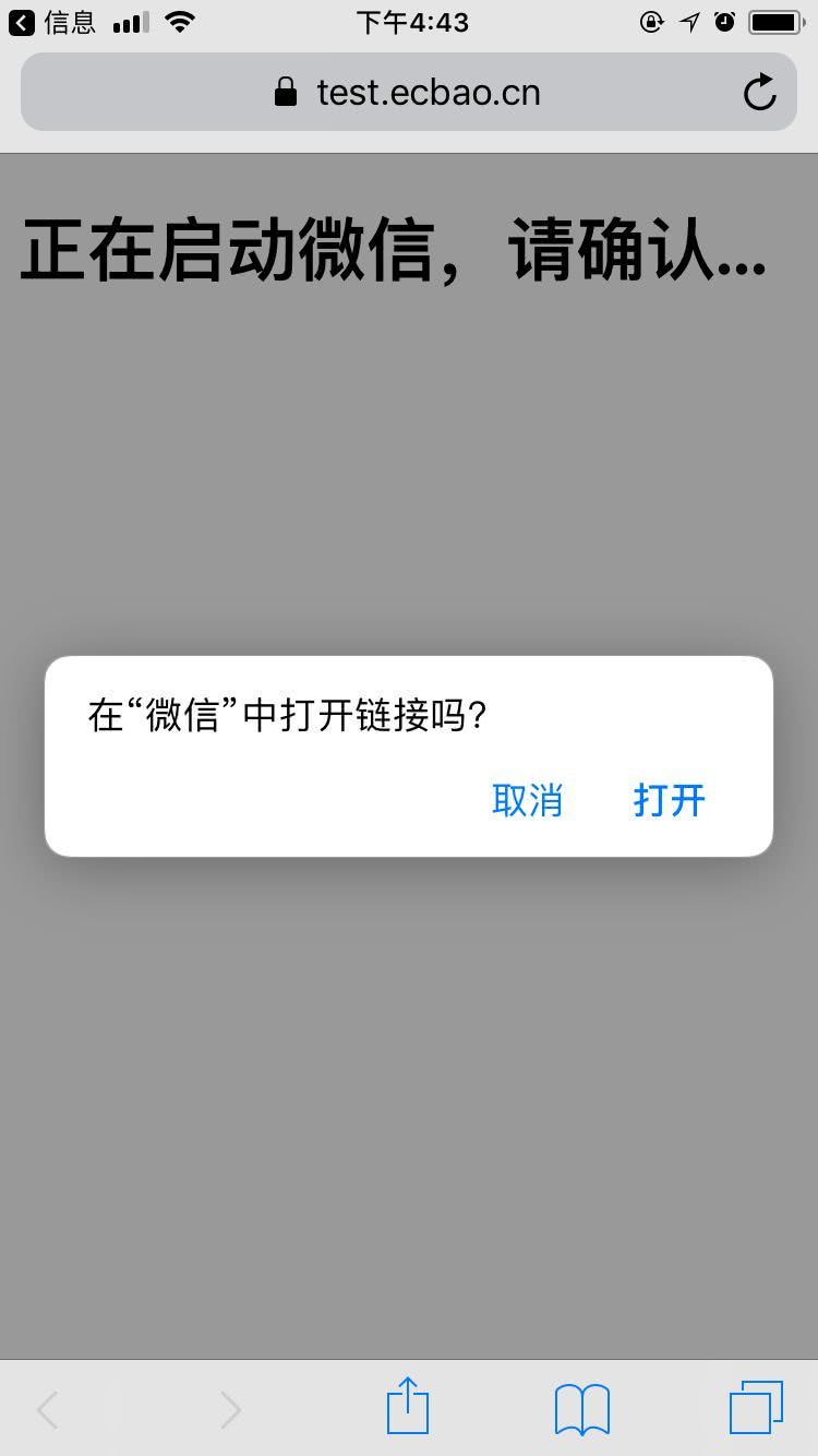 微信跳转介绍可以实现手机浏览器唤起微信并且在微信浏览器打开指定网址,如京东微信公众号文章跳转接口,微