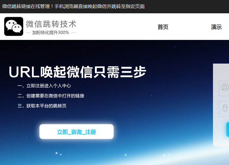 黑科技:微信跳转技术让微信电商从此不缺流量手机浏览器直接唤起微信并跳转
