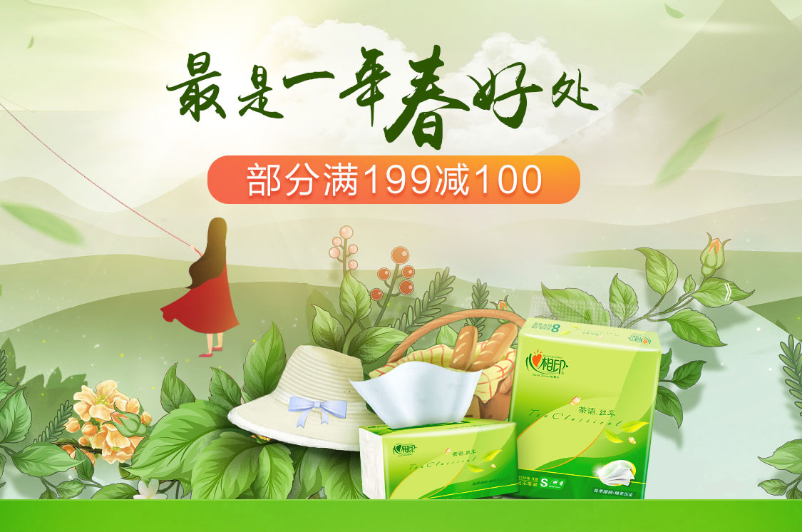 心相印专场