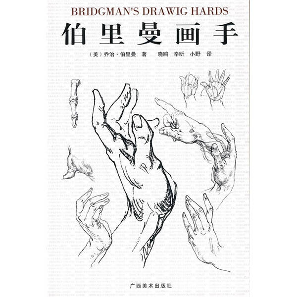 2020年十本自学也能轻松入门的素描教学 手指沟95shouzhigou.com