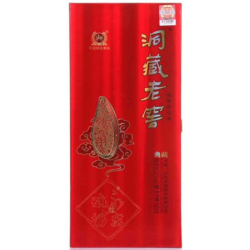 泸州老窖洞藏老窖典藏 52度500ml【图片 价格 品牌 】