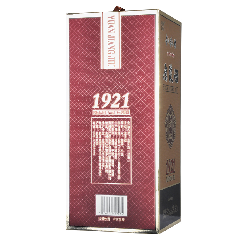 贵州茅台镇原浆酒1921封坛 52度 500ml