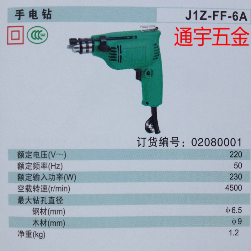 dca手电钻6mm轻型手电钻起子机螺丝刀东成制造电动工具 (dca电钻j1z