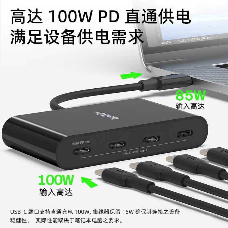 贝尔金Type-C扩展坞，PD供电100W兼容苹果电脑