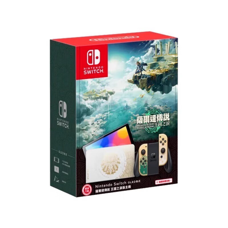 任天堂Switch OLED港版，塞尔达2王国之泪限定主机