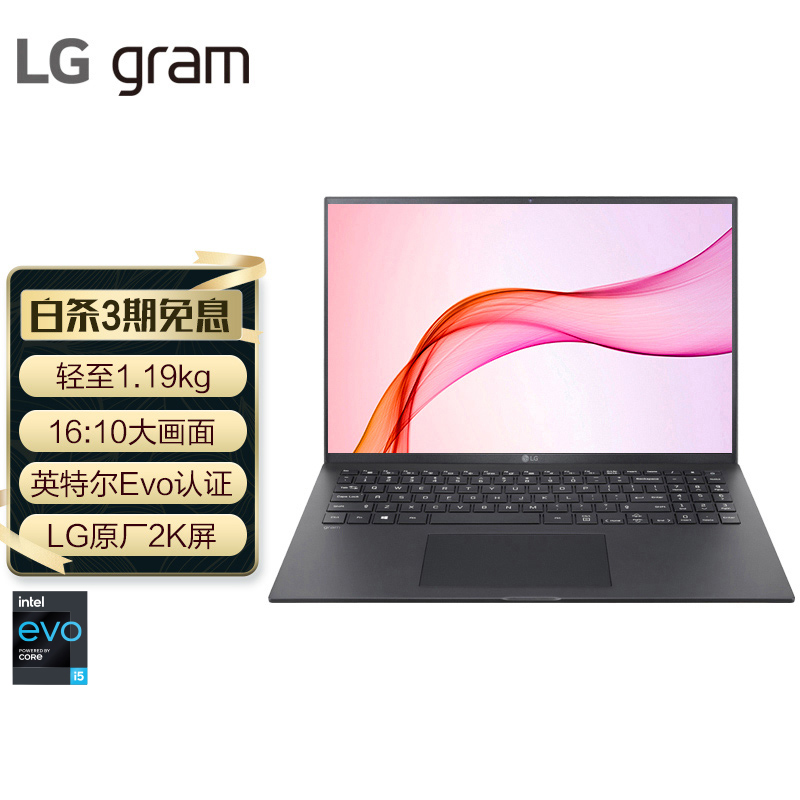 LG gram超轻薄本，16英寸轻薄本Evo平台认证，16:10大画面锐炬显卡