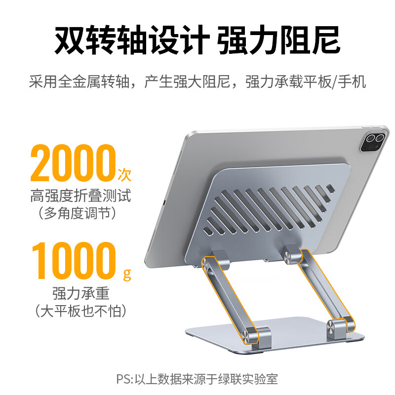 绿联平板ipad支架，稳固平稳实用自媒体工具
