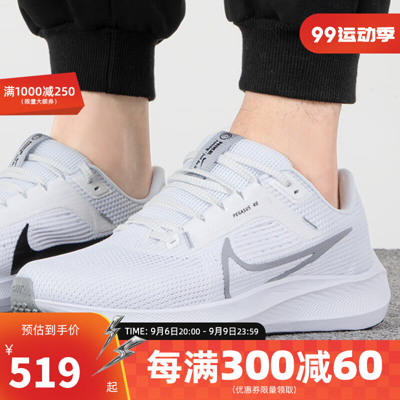 耐克（NIKE）男鞋AIR ZOOM PEGASUS 飞马40运动鞋跑步鞋DV3853-102 DV3853-102 43,降价幅度30.3%