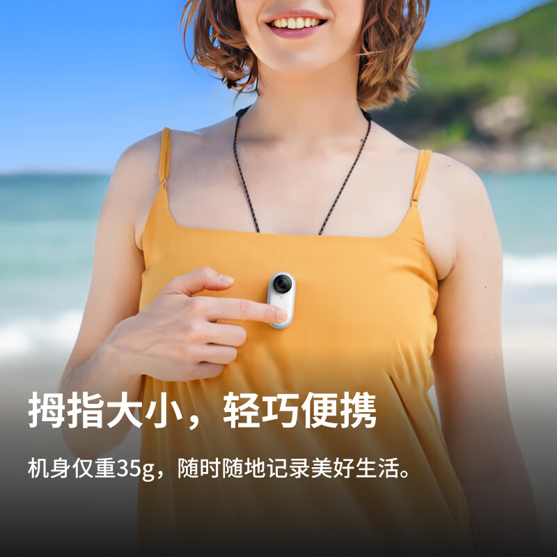 影石GO 3拇指相机，新款看着挺舒服，喜欢它多种玩法