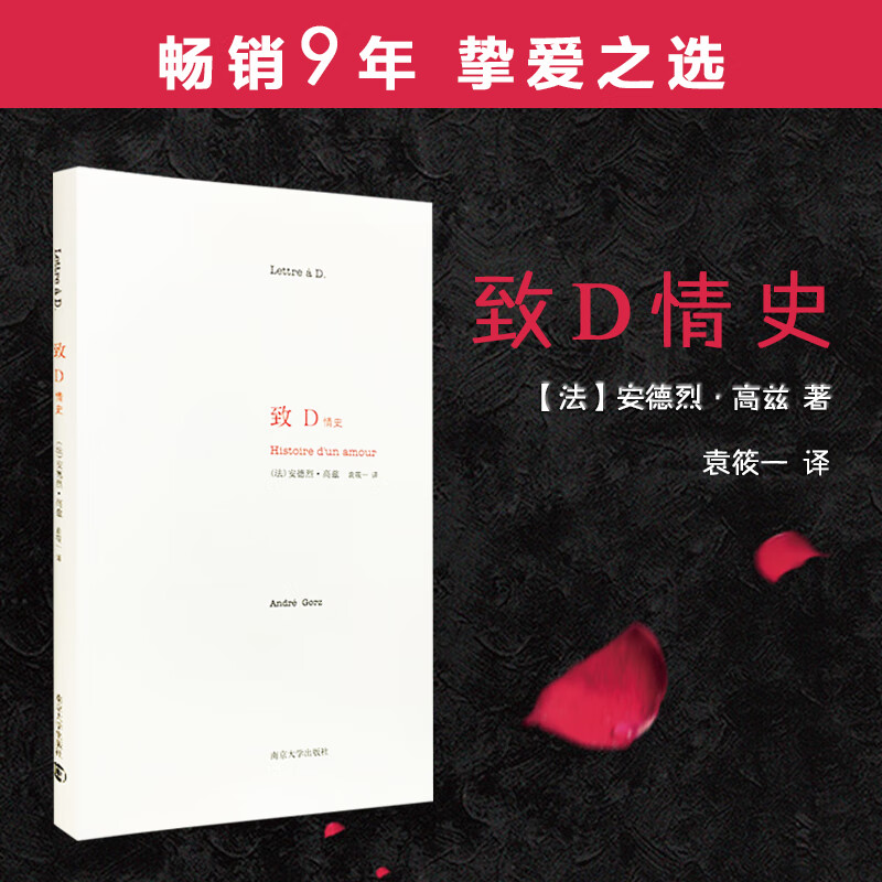致D情史，送给情人节女友礼物