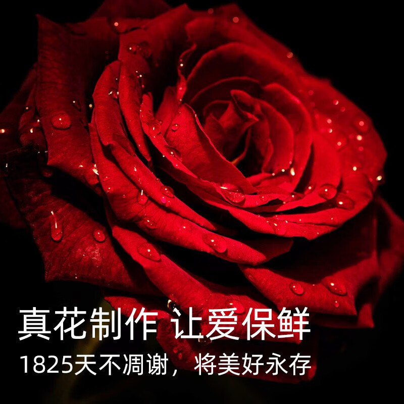 依雯然永生花玫瑰花礼盒，送女朋友情人节生日礼物