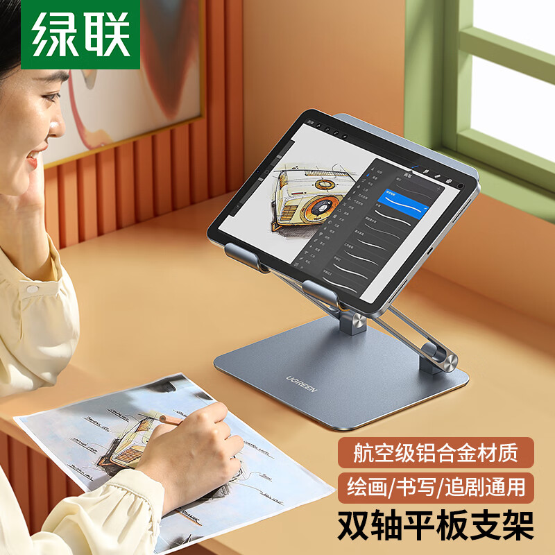 绿联平板ipad支架，稳固平稳实用自媒体工具