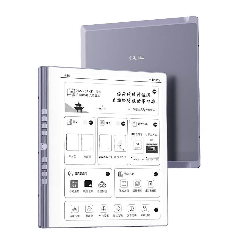 汉王N10手写电纸本：10.3英寸大屏幕，功能更加丰富实用