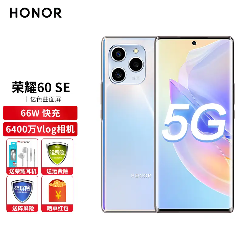 荣耀60SE 新品5G手机 流光幻镜  8G+128G,降价幅度11.4%
