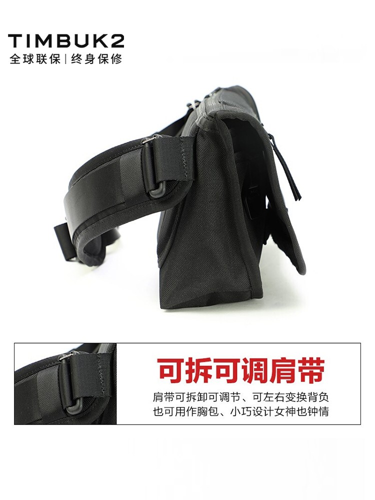 TIMBUK2多功能胸包，送男生实用礼物