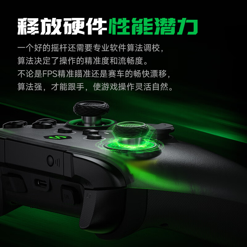 黑鲨绿幽灵游戏手柄，多模无线体感操控Xbox
