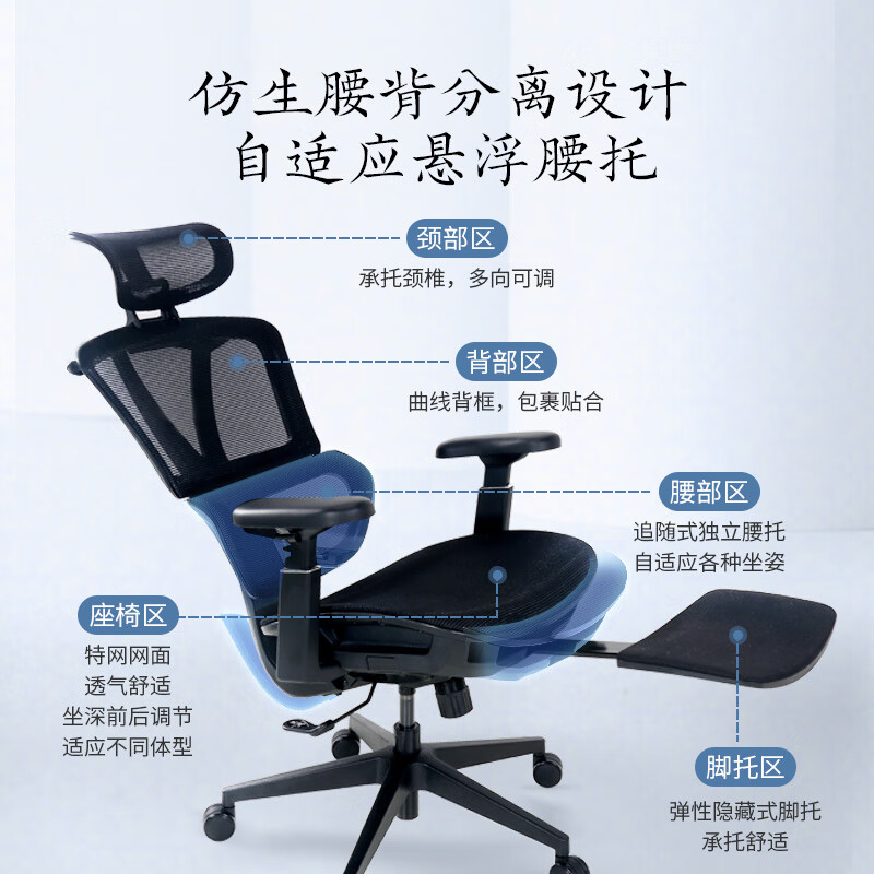 京造Z9 Smart人体工学椅，悬浮腰托带脚踏