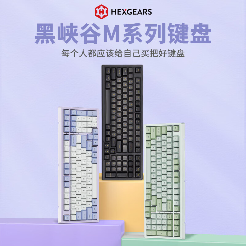 黑峡谷M4机械键盘，gasket结构PBT键帽