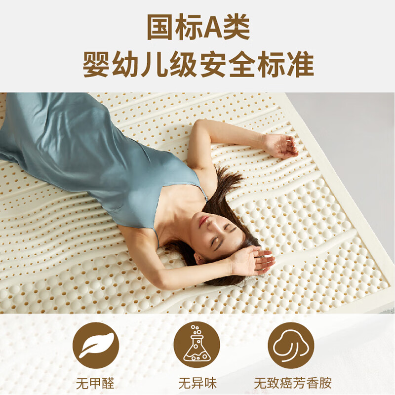 京造森呼吸泰国乳胶床垫，93%泰国乳胶床垫150*200*3cm
