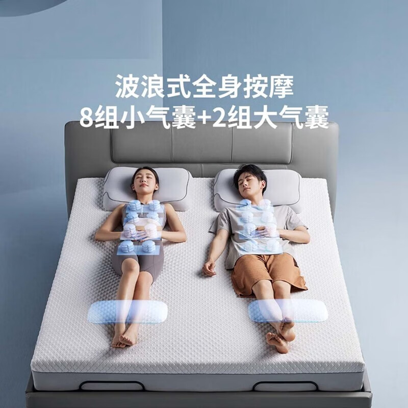8H 5D舒睡按摩床垫，遥控可调节零重力床垫