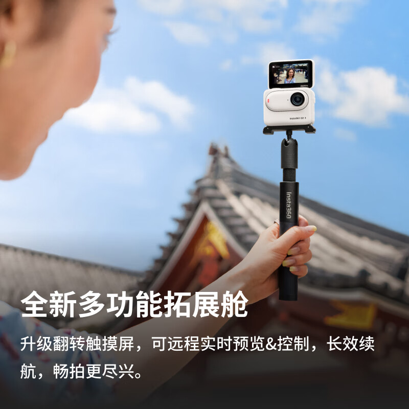 影石GO 3拇指相机，新款看着挺舒服，喜欢它多种玩法