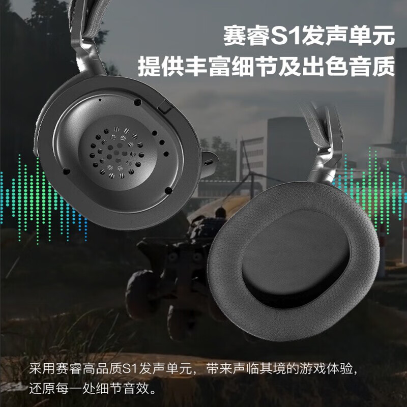 赛睿Arctis寒冰系列游戏耳机，双连接多系统兼容，1000元左右男朋友礼物