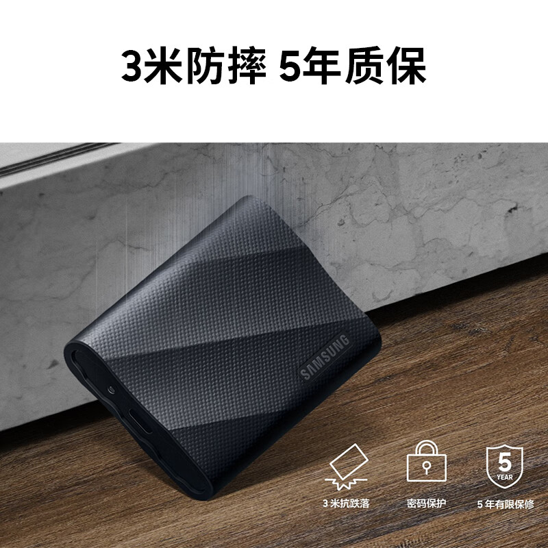 三星1TB移动固态硬盘T9，C口支持多平台