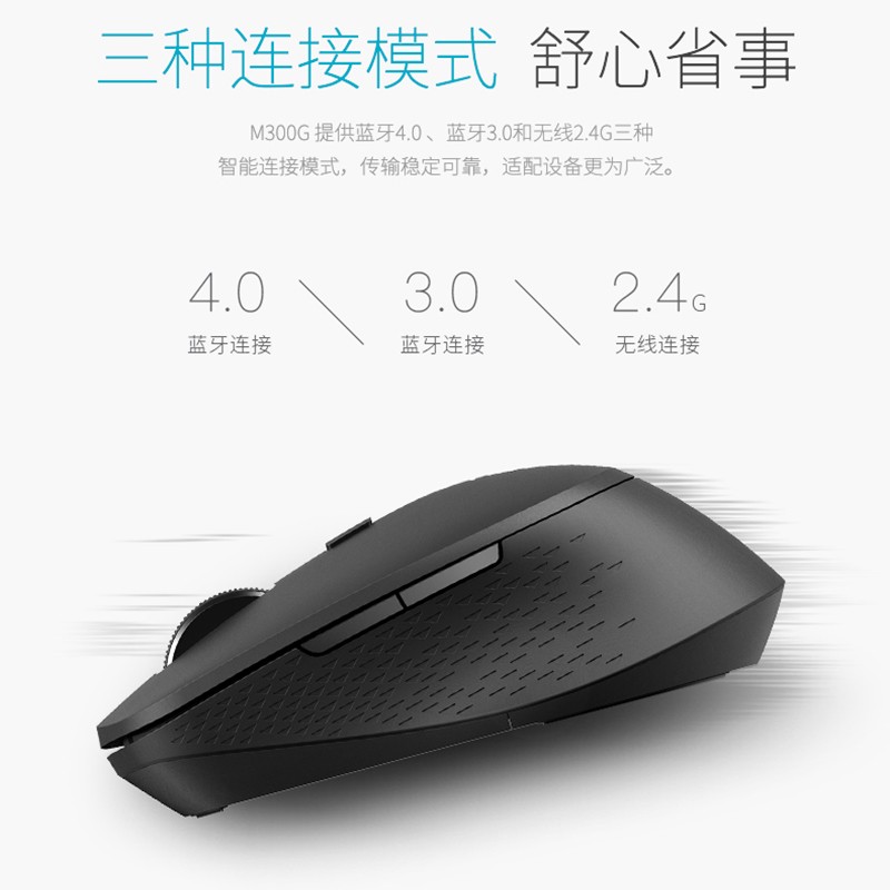 雷柏M300G无线蓝牙鼠标