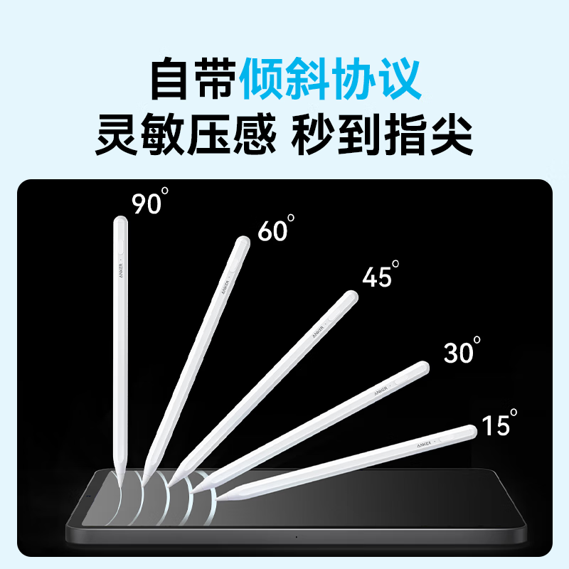 安克电容笔ipad笔，便宜好用的手写笔