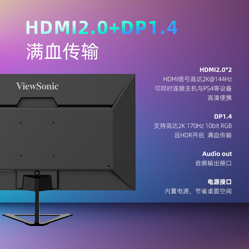 优派27英寸2K电竞显示器，170Hz高刷外接显示器