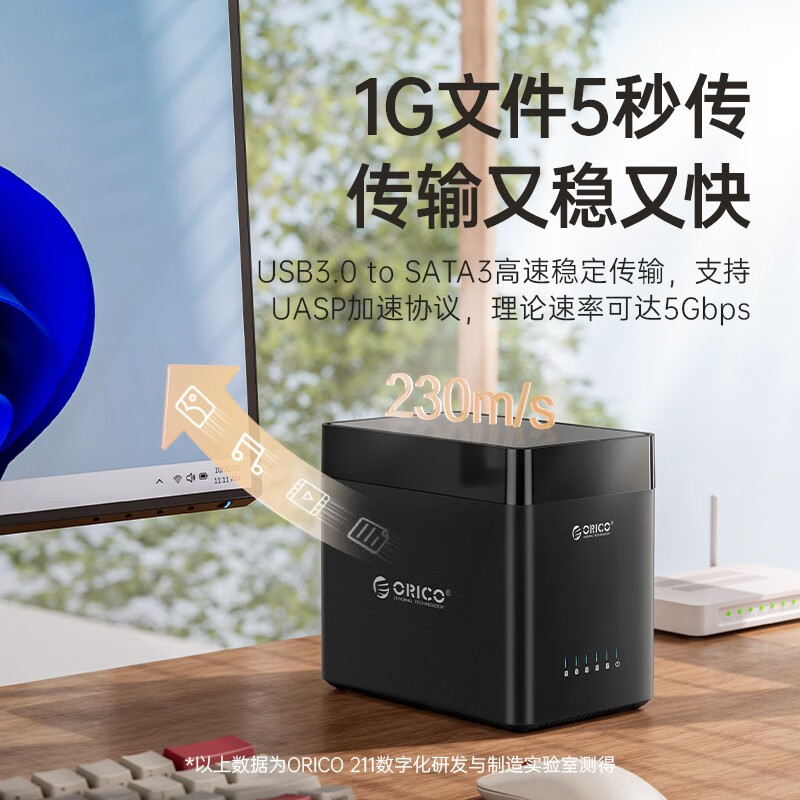 奥睿科硬盘盒硬盘柜，磁吸收纳设计