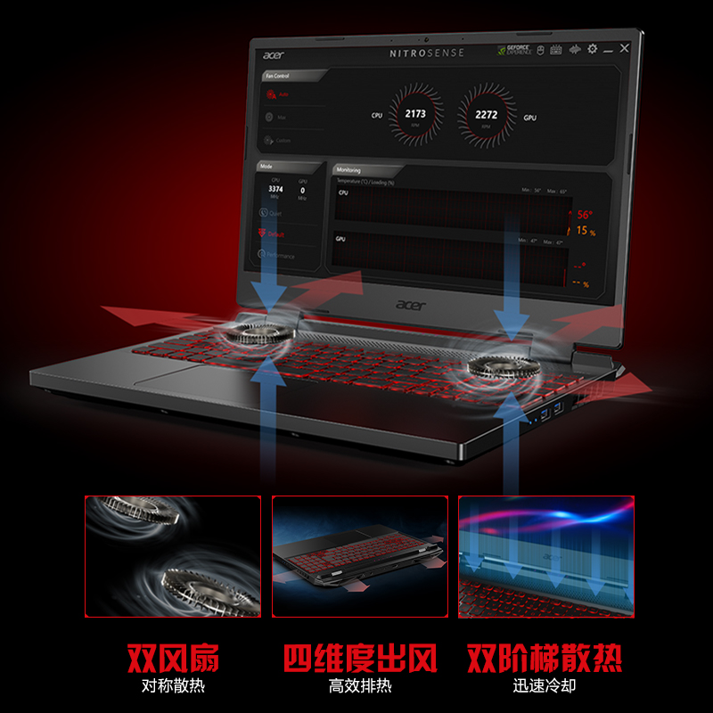 宏碁 暗影骑士·擎Pro，15.6英寸165Hz游戏笔记本电脑