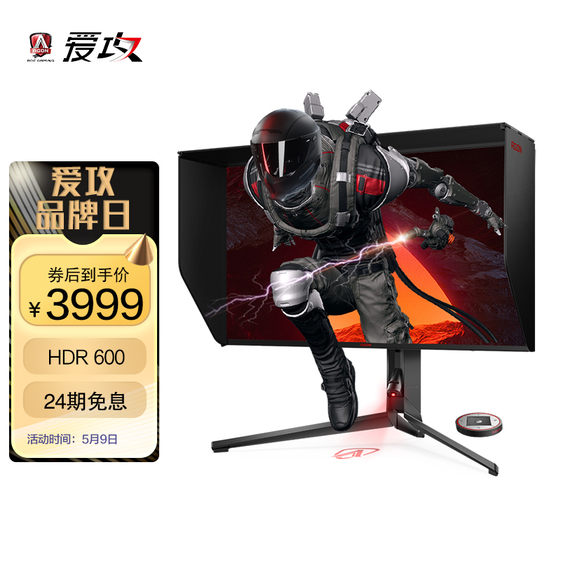 AOC AGON高端电竞显示器，27英寸2K 240Hz Nano IPS HDR600 0.5ms DTS音效