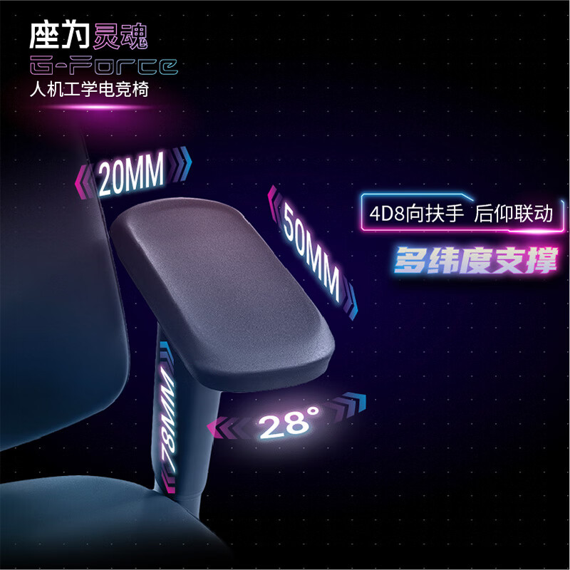 座为灵魂G人体工学椅，人机工程学游戏电竞椅