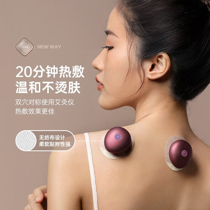 日本谷心电子艾灸仪盒，无烟便携智能按摩仪，送女朋友妈妈生日礼物