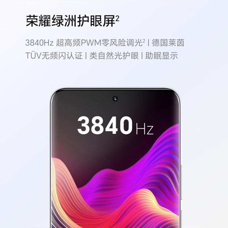 荣耀100来袭，给你一个写真相机，和更护眼的屏幕够吗？