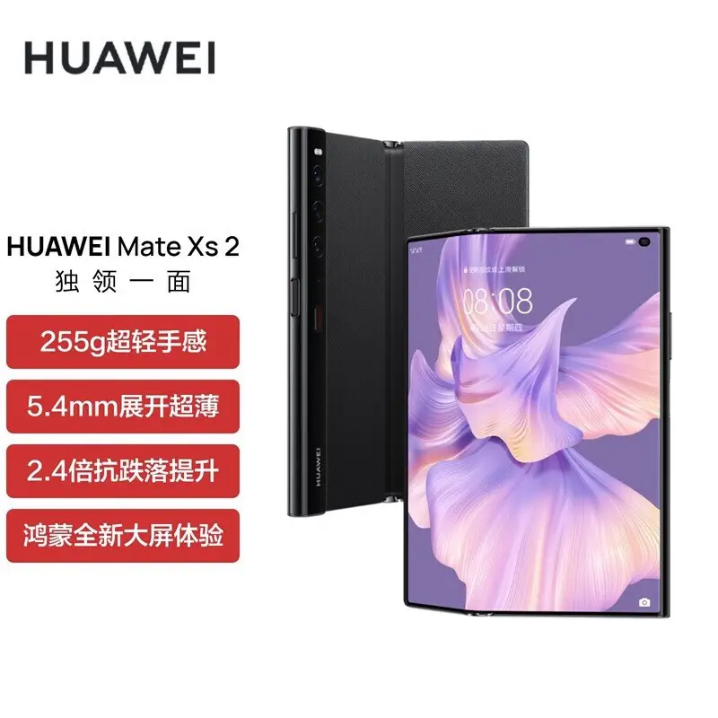 华为/HUAWEI Mate Xs 2 升级支持北斗卫星消息 超轻薄超平整超可靠 12GB+512GB典藏版雅黑折叠屏手机,降价幅度24.6%