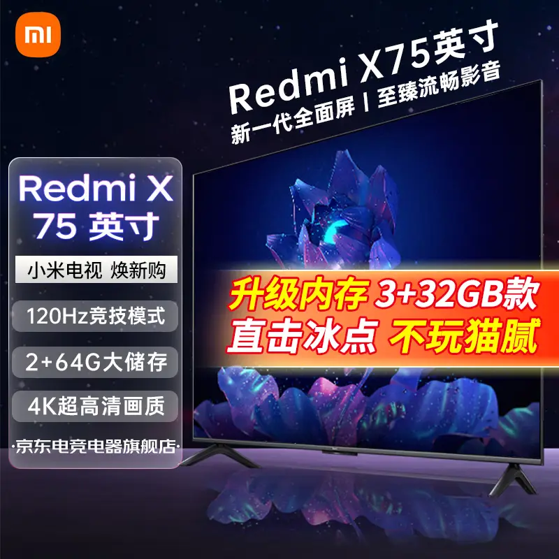 小米（MI）电视75英寸 4K超高清 金属全面屏 多分区背光 远场语音 智能会议Redmi平板电视机 小米Redmi X75英寸,降价幅度36.1%