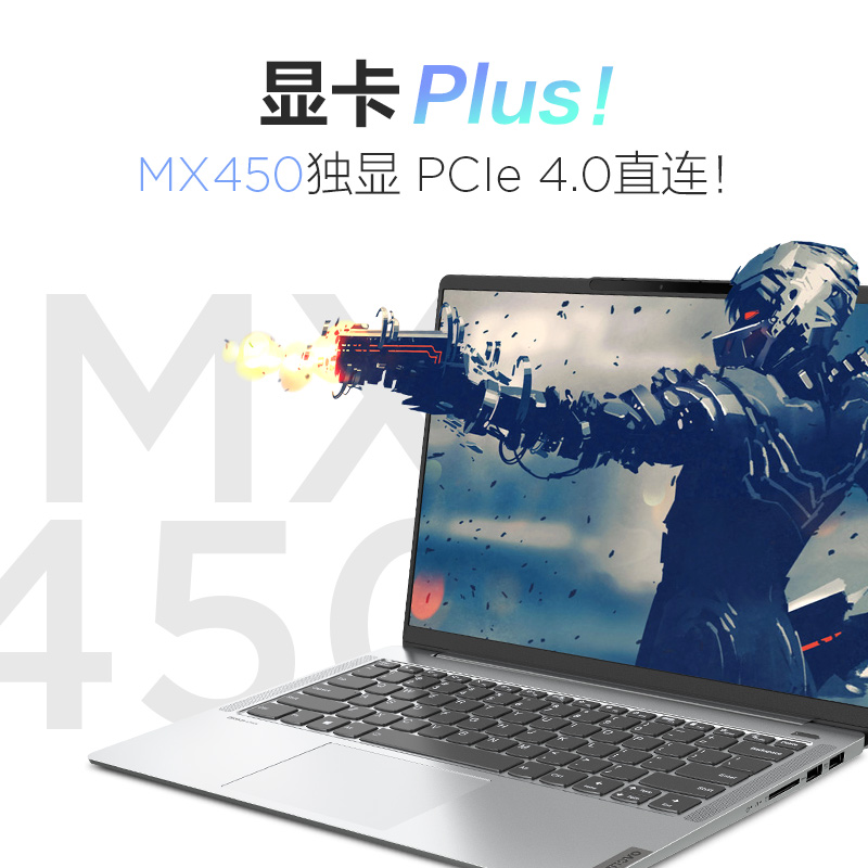 联想小新Air14Plus酷睿版，14英寸全面屏轻薄本，i5-1155G7+MX450独显