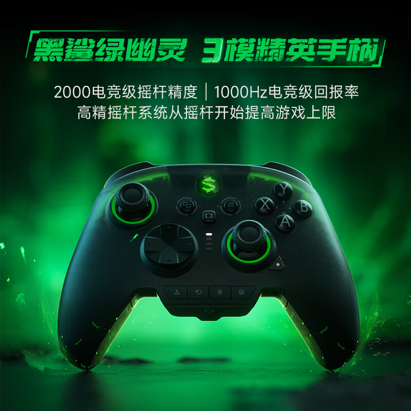 黑鲨绿幽灵游戏手柄，多模无线体感操控Xbox