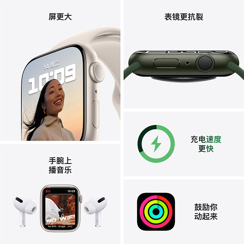 Apple Watch Series 7 智能手表