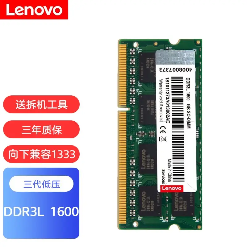 联想（Lenovo） DDR3L笔记本内存条 T440X240X250加装内存卡 稳定兼容 DDR3 1600 8G E440/E450C/E450/E565/W550,降价幅度26.4%