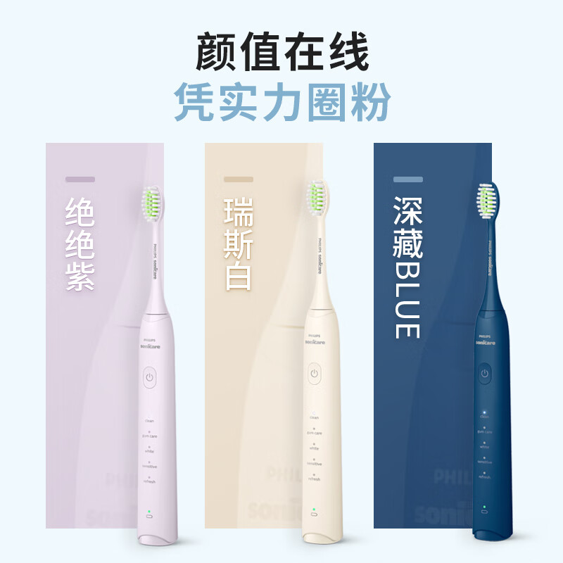 飞利浦深藏电动牙刷，有5种模式可选，200元左右送老婆实用礼物